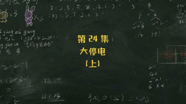 Episode 24