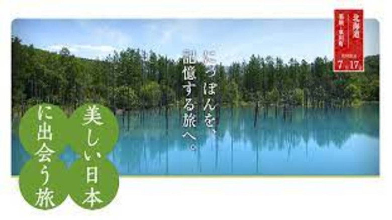 美しい日本に出会う旅 backdrop 6