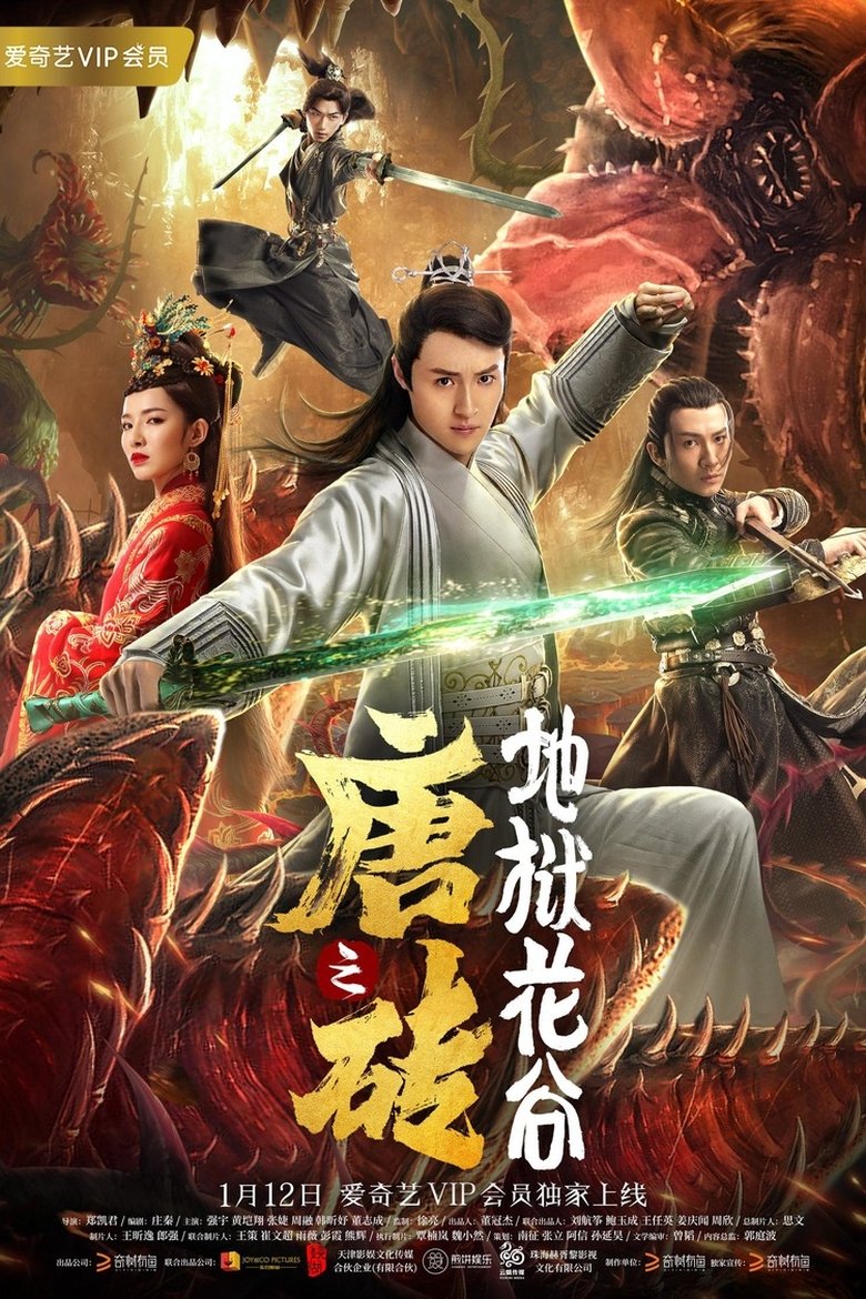 Movie Poster