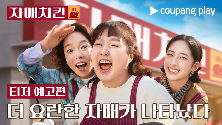 Chicken Sisters backdrop 2