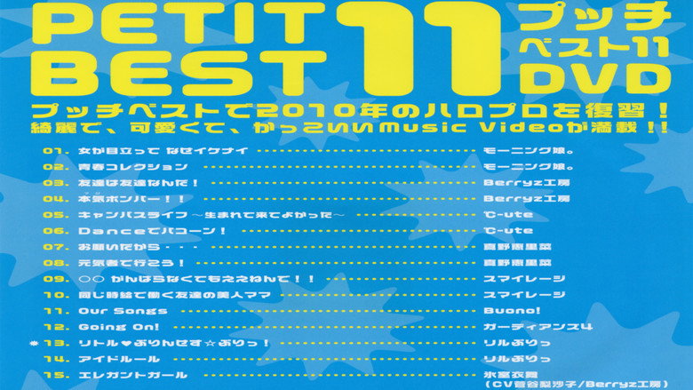 Petit Best 11 backdrop 1