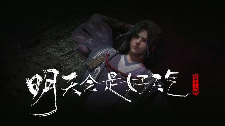 Episode 13