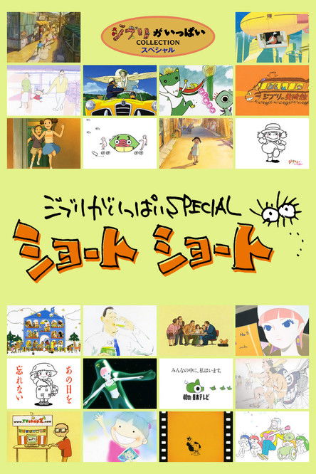 Everything Ghibli Special Short Shorts