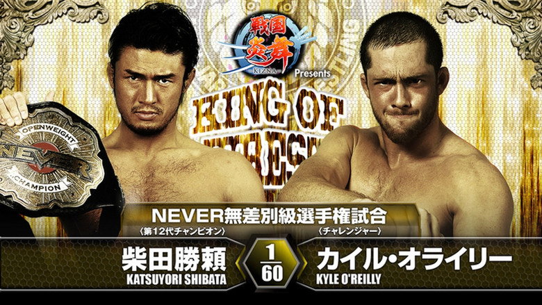 NJPW King of Pro-Wrestling 2016 backdrop 5