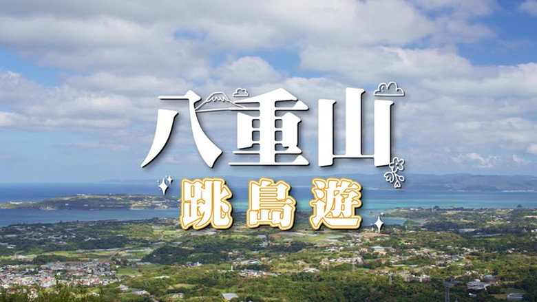 Episode 55