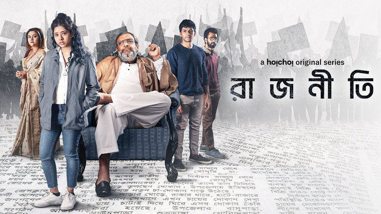 Rajneeti backdrop 1