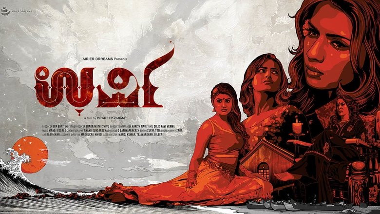 ಉರ್ವಿ線上电影看完整版