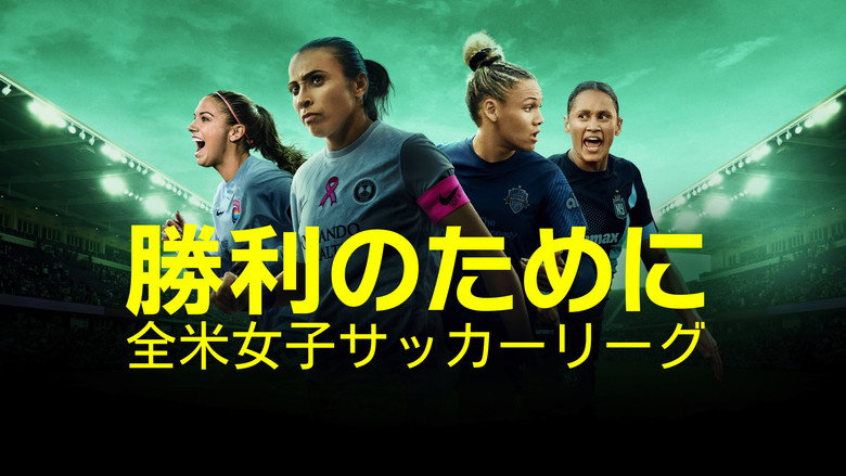 For the Win: NWSL backdrop 9