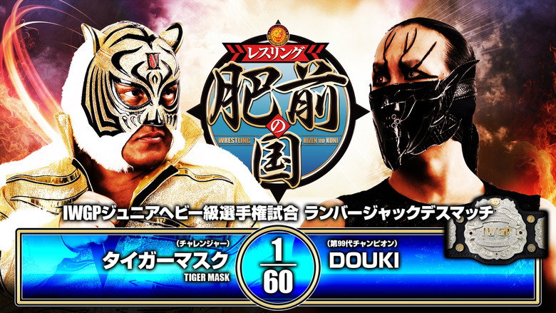 NJPW Road to Wrestling Dontaku 2026 - Day 6 backdrop 1