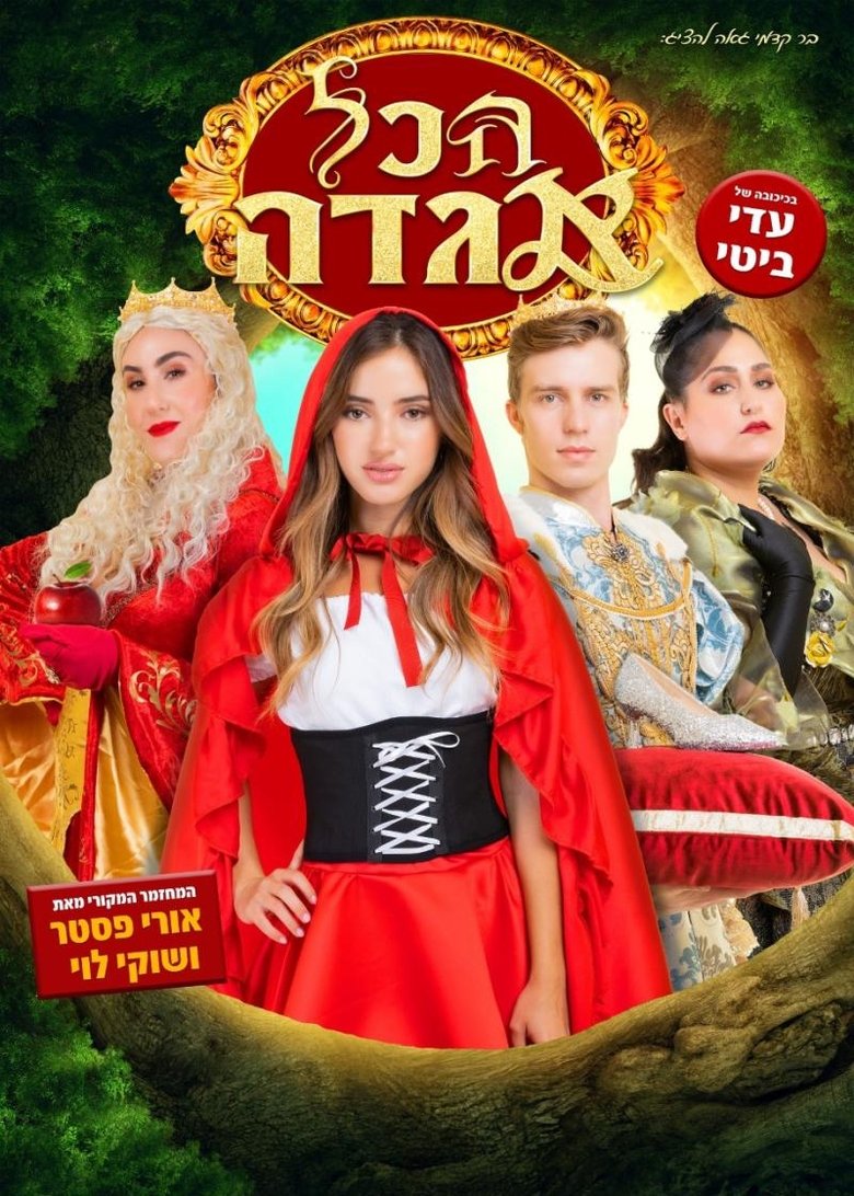 Movie Poster