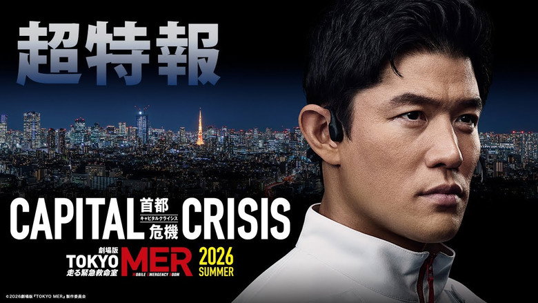 Tokyo MER: Mobile Emergency Room - Capital Crisis