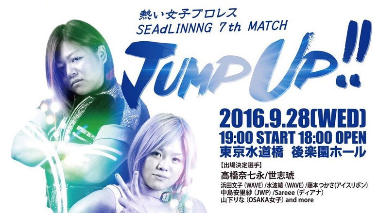 SEAdLINNNG ~JUMP UP!!~