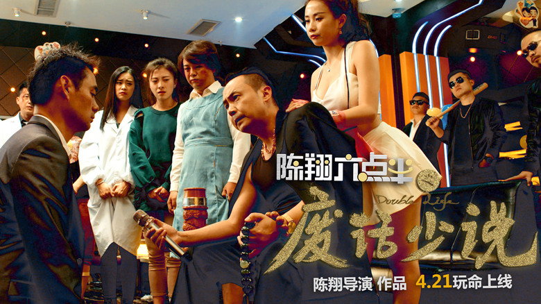 Chen Xiang half past six words backdrop 1