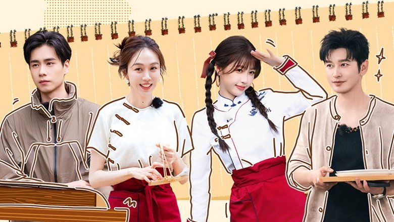 S8 VIP Extra EP8