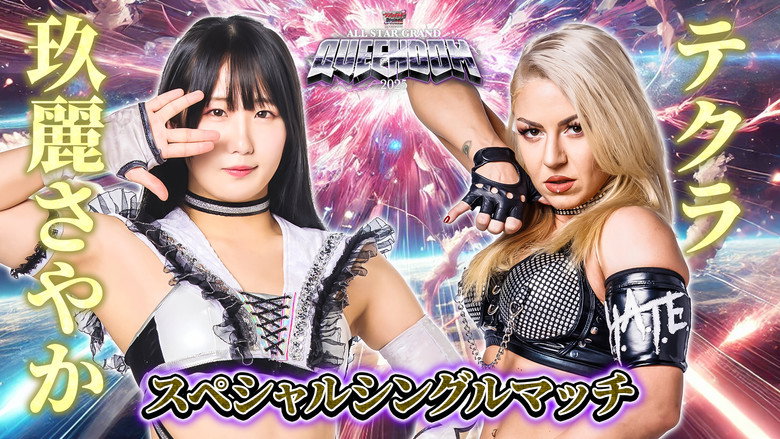 Stardom All Star Grand Queendom 2025 backdrop 6