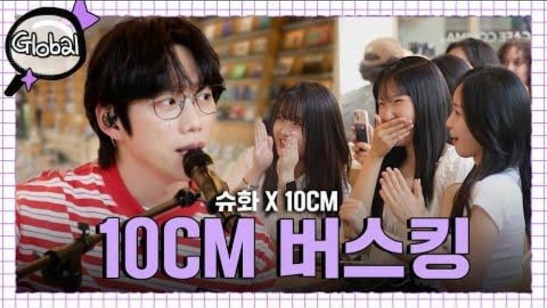 10CM