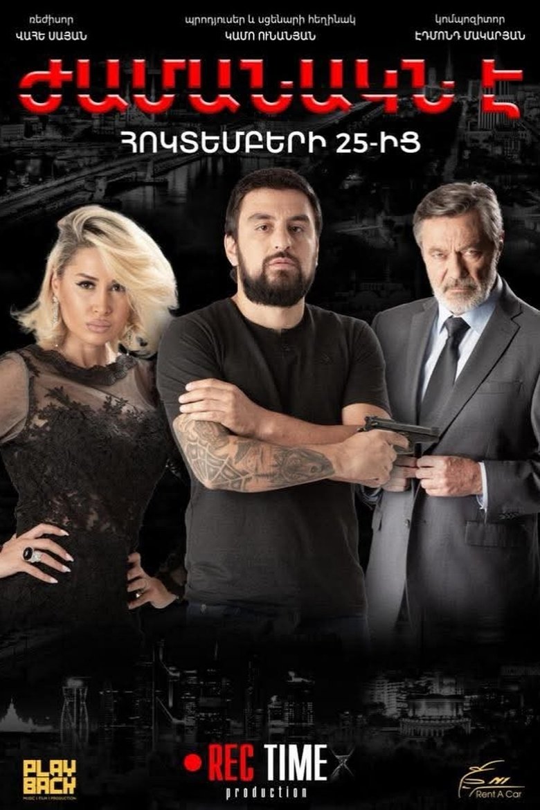 Movie Poster