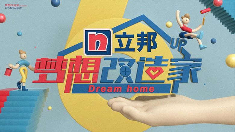 Dream Home backdrop 6