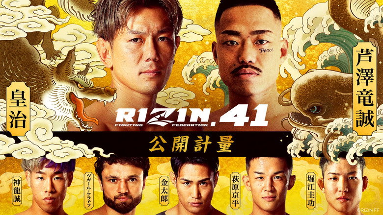 RIZIN 41 backdrop 3