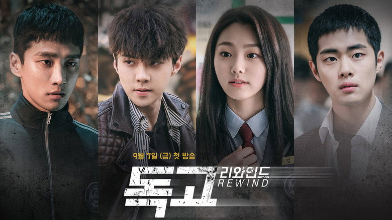 Dokgo Rewind backdrop 2