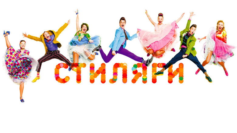 Hipsters backdrop 3