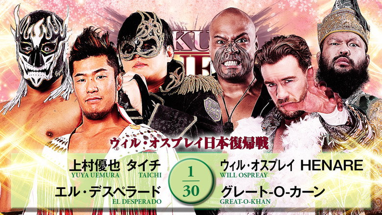 NJPW Sakura Genesis 2026 backdrop 6