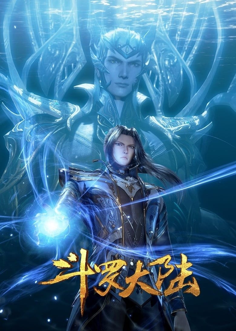 Serie streaming | Douluo Dalu en streaming