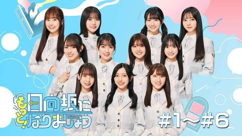 Let's Grow Up to Hinatazaka backdrop 3