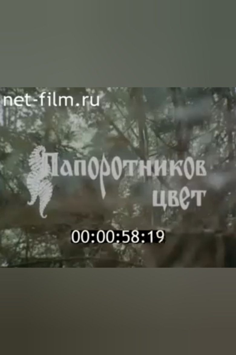 Flowering of the fern