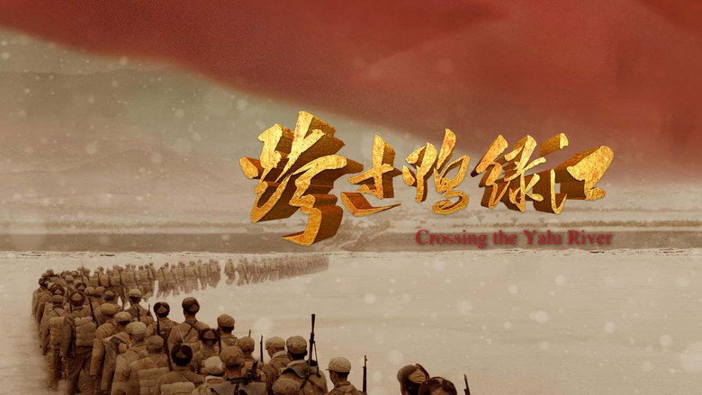 Crossing the Yalu River backdrop 1