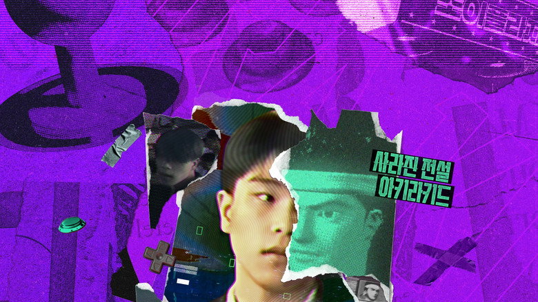 The Legendary Akirakid 1997 backdrop 1