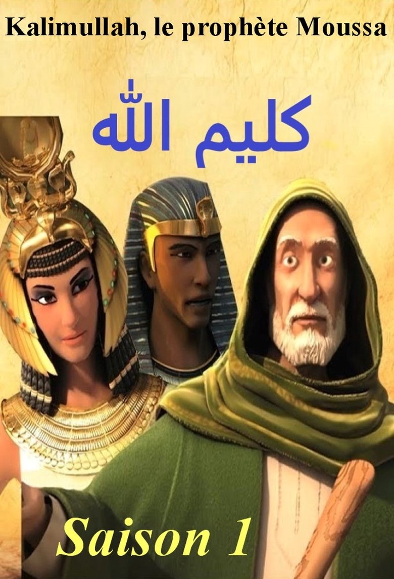 Season 1