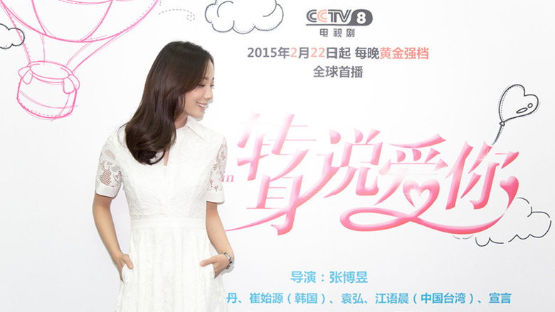 Fall In Love With You Again backdrop 2