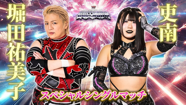 Stardom All Star Grand Queendom 2025 backdrop 8