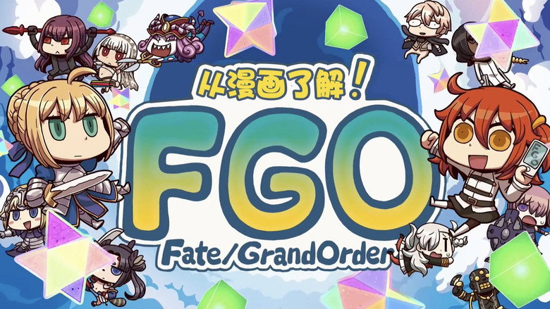 Learning with Manga! Fate/Grand Order backdrop 1