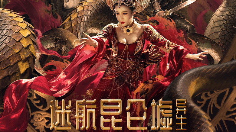 Hidden in the Kunlun backdrop 3