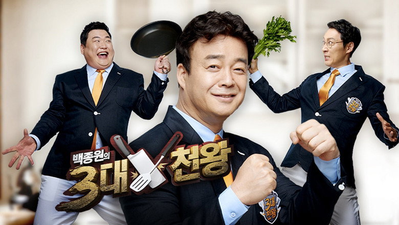 Baek Jong Won Top 3 Chef King backdrop 2