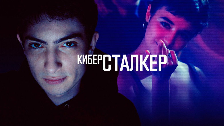Stalk backdrop 7