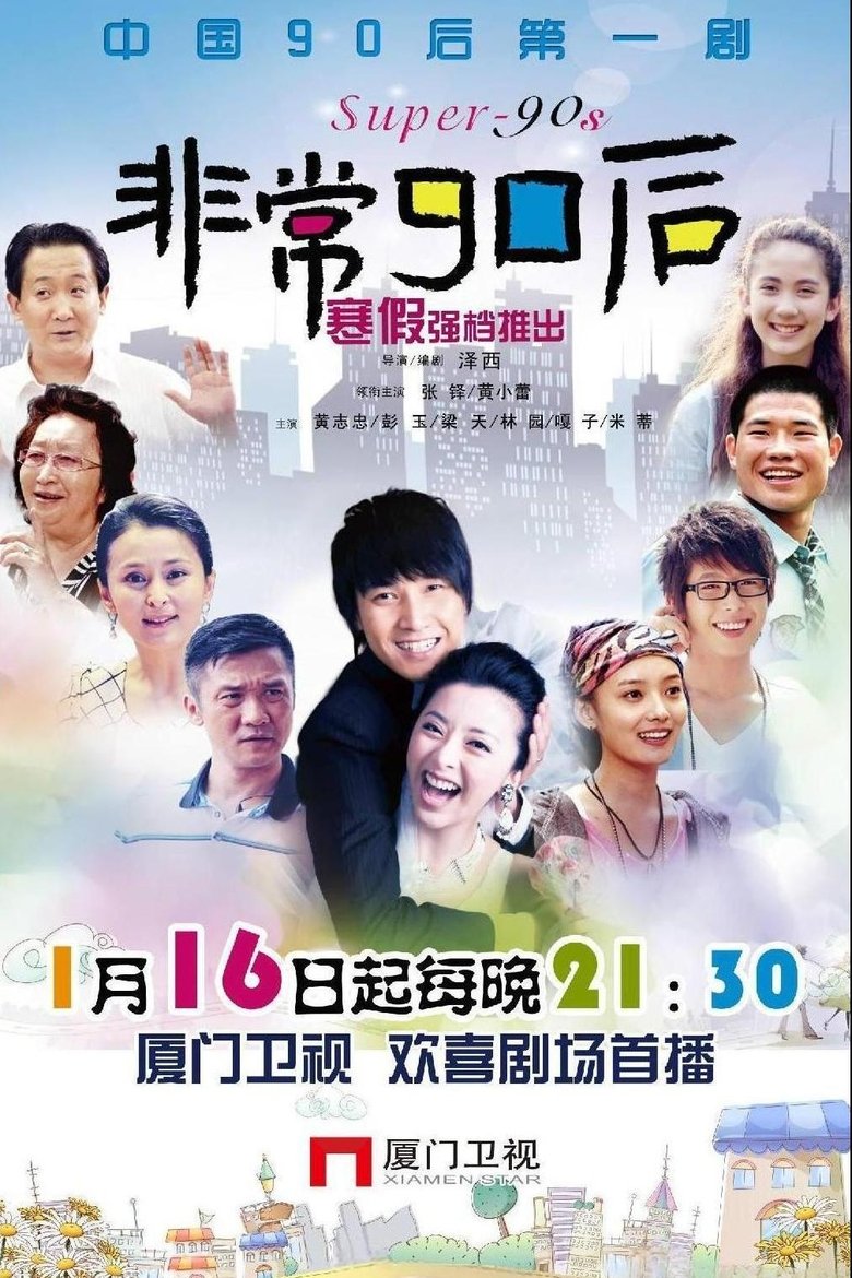 Show Poster