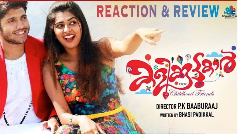 കളിക്കൂട്ടുകാർ線上电影看完整版