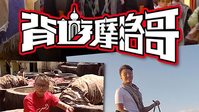 Back Pack Series backdrop 3