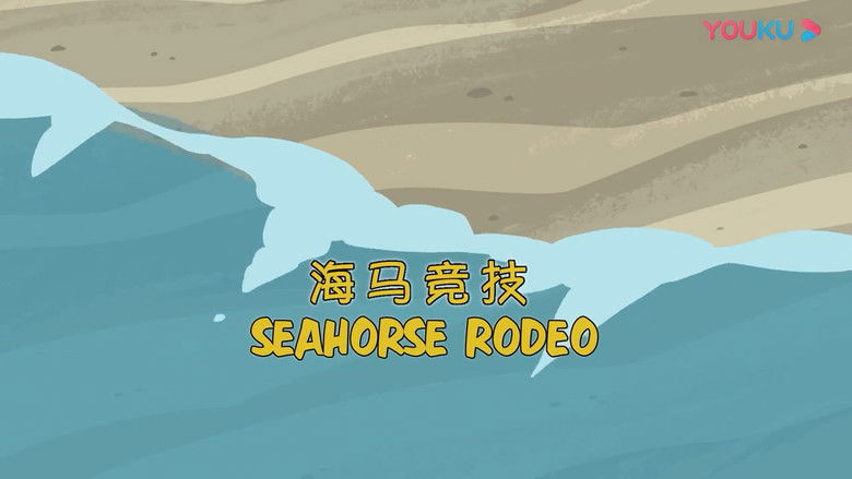 Seahorse Rodeo