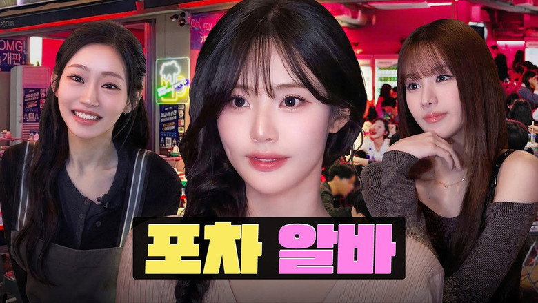 The Go-To Part-Time Job for 20s These Days / Hunting Bar / Workdol / Jiwon, Julie & Natty