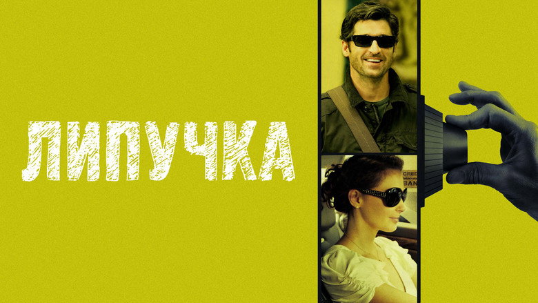 Flypaper backdrop 2