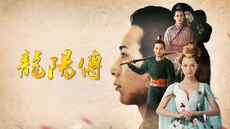 Legend of Long Yang backdrop 1