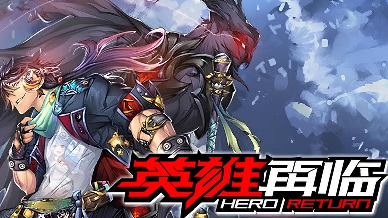 Hero Return backdrop 4