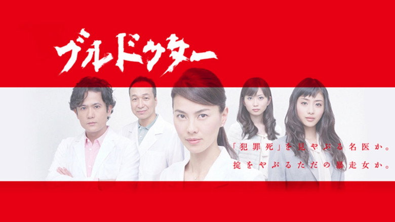 Bull Doctor backdrop 2
