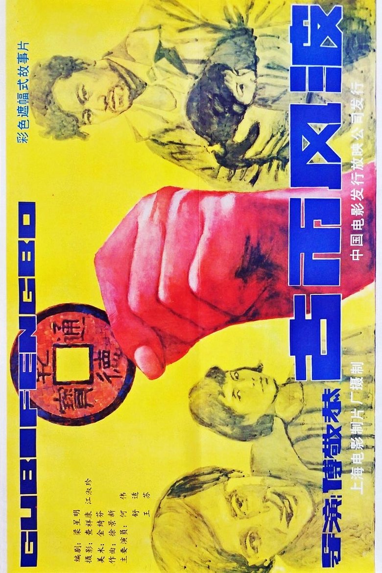 Movie Poster
