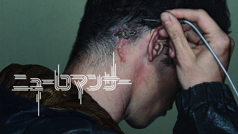 Neuromancer backdrop 2