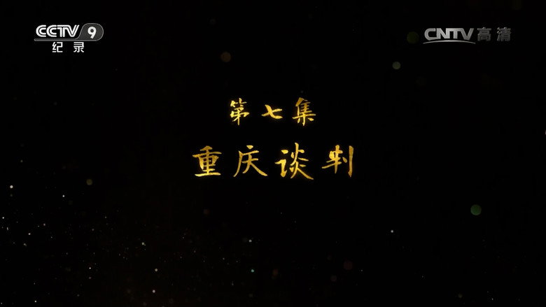 Episode 7